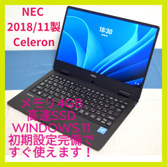 NECノートPC  2018年11月製 薄型スリム  高速SSD...