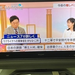 シャープ32インチ液晶TV無料