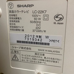 2012年製シャープ液晶TV 22インチ　ジャンク品にて無料の画像