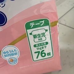 【決まりました】グーン新生児用紙おむつ　新品未開封の画像