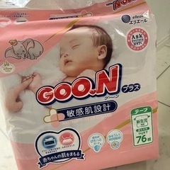 【決まりました】グーン新生児用紙おむつ　新品未開封