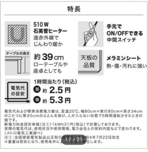 ニトリ　こたつ　テーブル