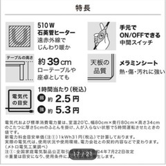 ニトリ　こたつ　テーブルの画像