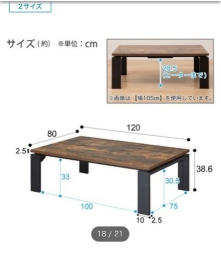 ニトリ　こたつ　テーブル