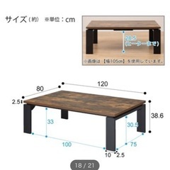 ニトリ　こたつ　テーブルの画像