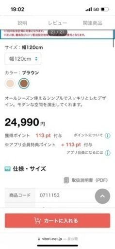 ニトリ　こたつ　テーブル