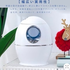 加湿器　ほぼ新品の画像