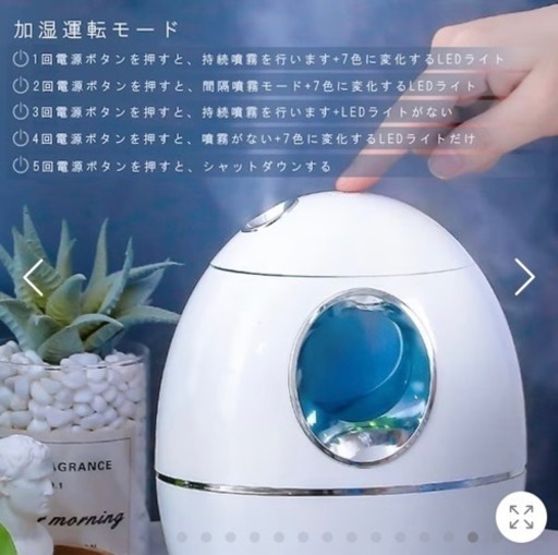 加湿器　ほぼ新品