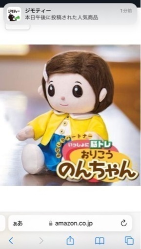 おしゃべりで脳のトレーニングできる　おりこうのんちゃん