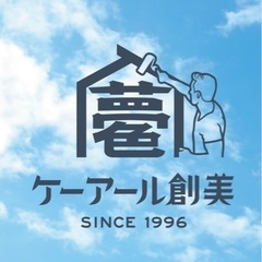 外壁・屋根塗装工事・その塗装工事全般