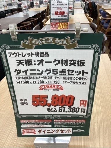 KB-70【新入荷　アウトレット】ダイニング5点セット　オーク材　ナチュラル