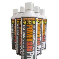 未使用 6本セット 業務用 POWER GAS Pro RZ-8...