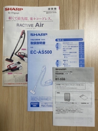 シャープ掃除機（中古品）