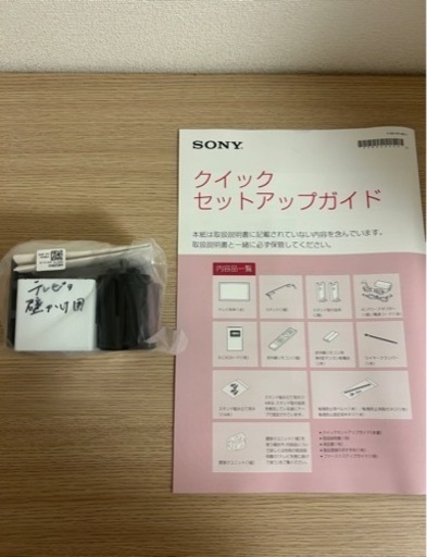 【お話中】SONY BRAVIA 32型　動作問題無！写真加工有