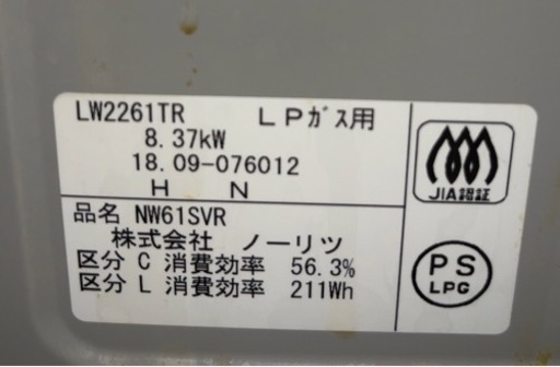 ノーリツ ガスコンロ NORITZ NW61SVR 右強火 2018年製 LPガス