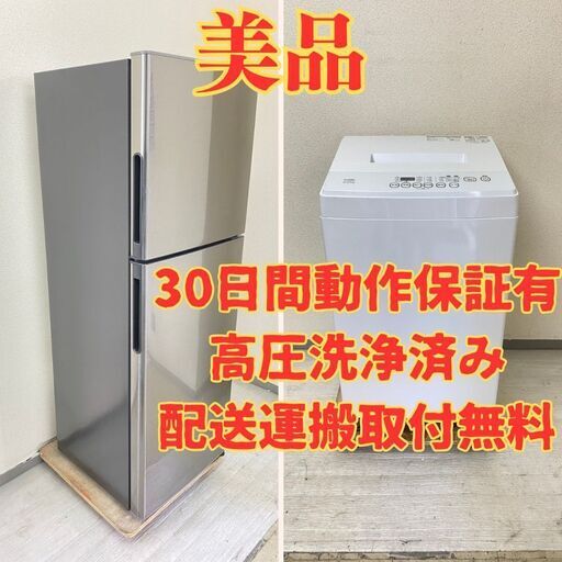 【おすすめ】冷蔵庫SHARP 225L 2020年製 SJ-D23E-S  洗濯機ELSONIC 5kg 2020年製 EM-L50S2 XW48657 XM44942