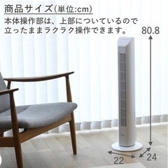 再募集　扇風機 タワーファン リモコン/風量3段階 タイマー付 ホワイト YSR-J802の画像