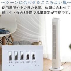 再募集　扇風機 タワーファン リモコン/風量3段階 タイマー付 ホワイト YSR-J802の画像