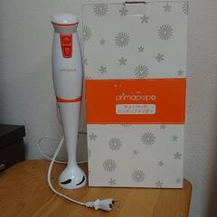 【値下げしました】ハンドブレンダー