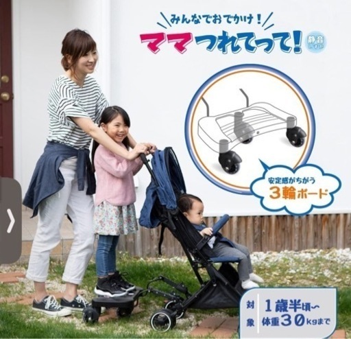 美品AIRBUGGY（エアバギー) ２人乗り3輪ベビーカーボードセット　☆格安☆