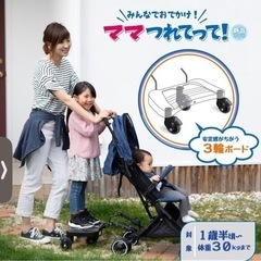 美品AIRBUGGY（エアバギー) ２人乗り3輪ベビーカーボードセット　☆格安☆の画像