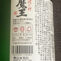 名門の粋「魔王」720ml 未開封の画像