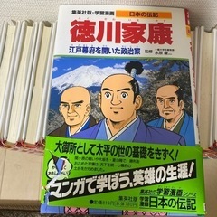 集英社版　学習漫画　日本の伝記　総18冊の画像