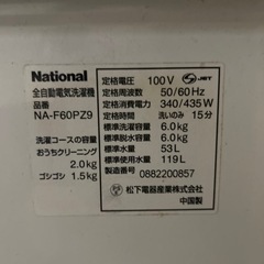 洗濯機　の画像