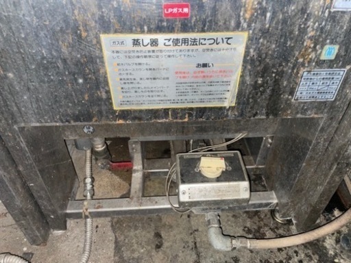 蒸し器　プロパン用　中古　ジャンク品扱い