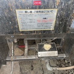 蒸し器　プロパン用　中古　ジャンク品扱い