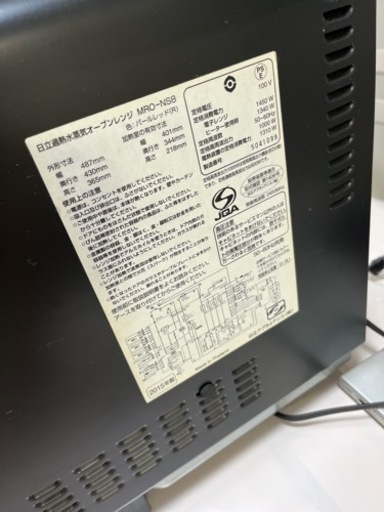 本日取引限定HITACHI オーブンレンジ