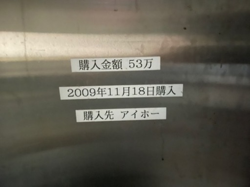 蒸し器　プロパン用　中古　ジャンク品扱い