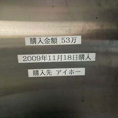 蒸し器　プロパン用　中古　ジャンク品扱い