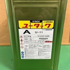 ユータック　A U-11 未使用