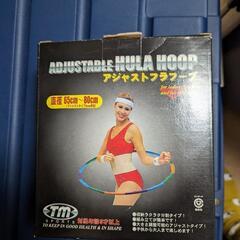 フラフープ