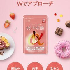 ♥️新品未使用♥️燃焼×美容の次世代ダイエットサプリ アルファ ...