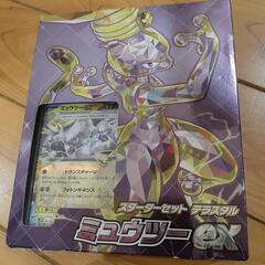 ポケモンカードスターターセットミュウツー