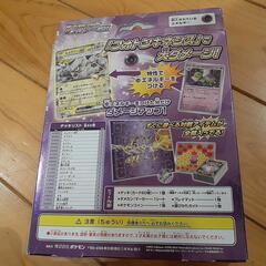 ポケモンカードスターターセットミュウツーの画像