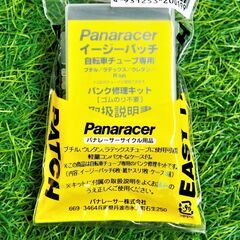 🔥 パナレーサー イージーパッチ RK-EASY 🔥の画像