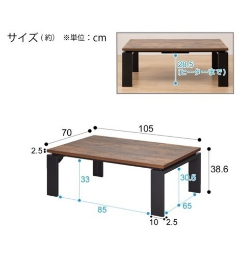 ニトリ　こたつテーブル