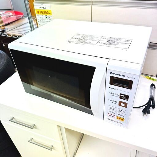 3/10【家具・家電複数購入で割引可】パナソニック/Panasonic 電子レンジ NE-EH229-W 2016年製 キッチン家電