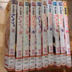 漫画　ざくろ10巻完結