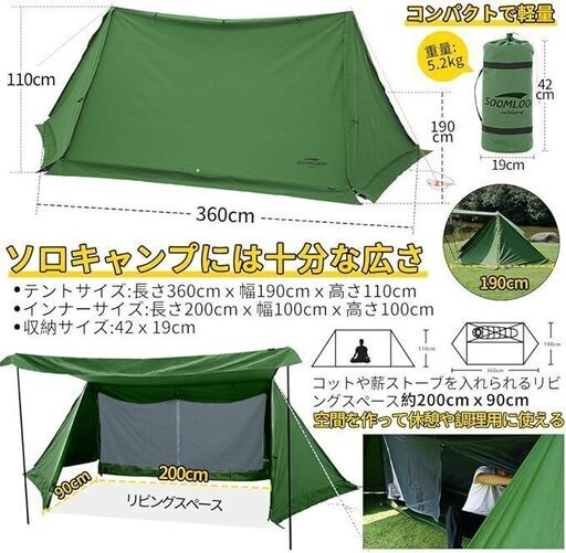 【新品】soomloom バップテント　軍幕　ミリタリーテント