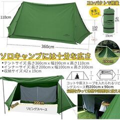 【新品】soomloom バップテント　軍幕　ミリタリーテントの画像