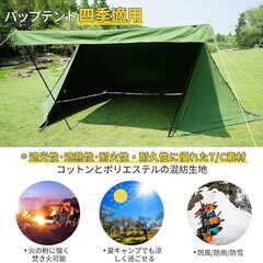 【新品】soomloom バップテント　軍幕　ミリタリーテントの画像