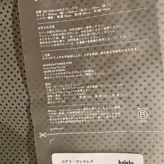 コアラマットレス　シングルの画像