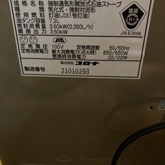 CORONA 石油ファンヒーター　ジャンク品の画像