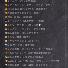 おもけんマルシェ17 春だよ🌸全員集合！ - 熊本市