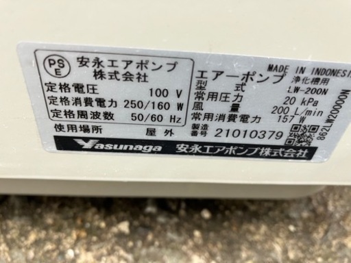 浄化槽ブロワー② 安永ブロワー　実働中古品