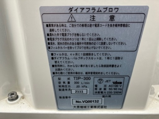 浄化槽ブロワー3  実働中古品